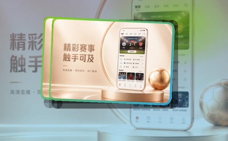 华体会双端应用安装说明，赛程更好查